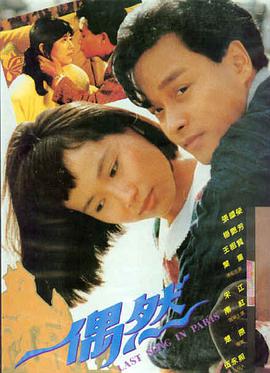 春夜信箱剧照